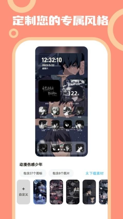 玩转壁纸APP2
