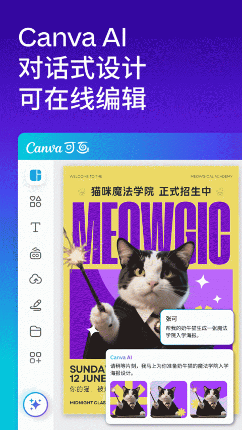 Canva可画app4
