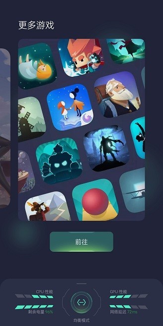 oppo游戏助手app 4