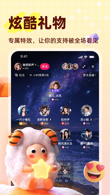 声屿4
