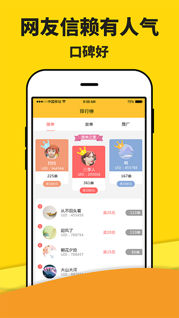 米多赚钱app1
