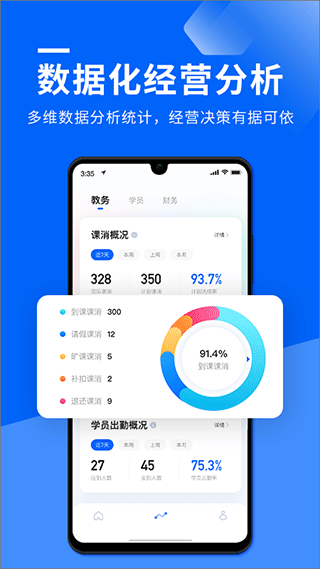 校宝app3