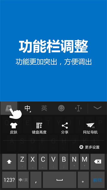 必应输入法1