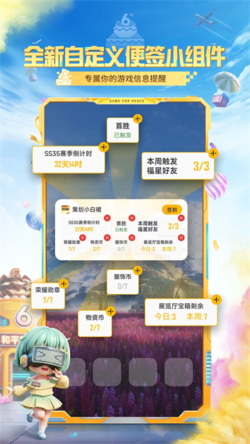 和平营地官方版1