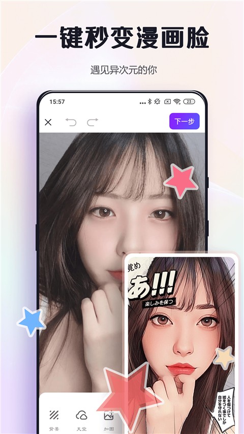 改图鸭APP1