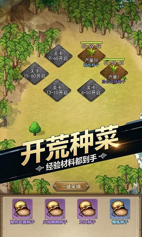 仙剑传奇3