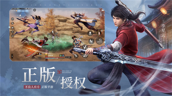 不良人3腾讯版1