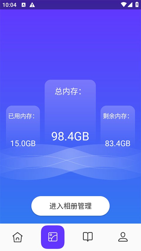皮皮助手3