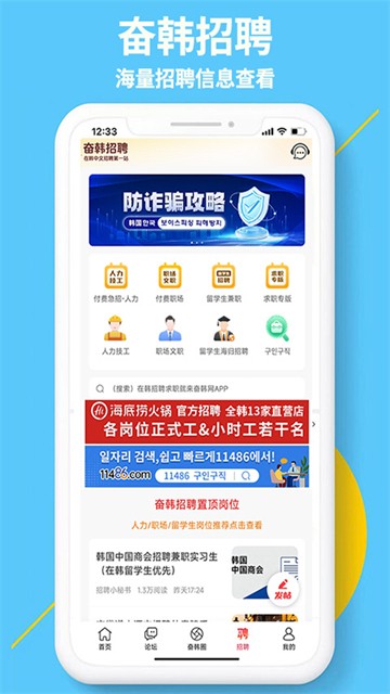 奋斗在韩国4