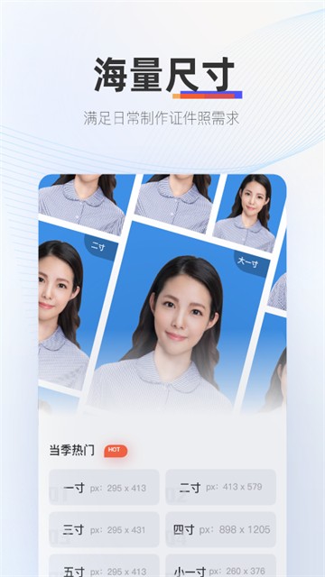 证照拍4