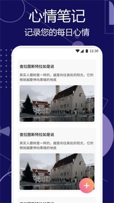 甜梦助眠app4