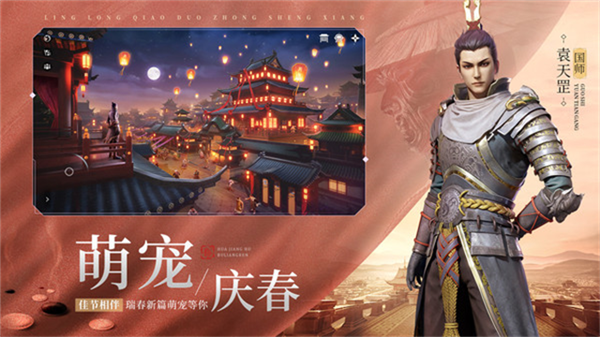 不良人3腾讯版4