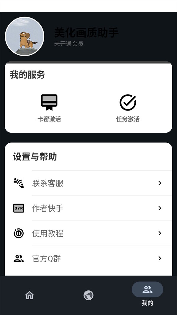 小林美化包APP4