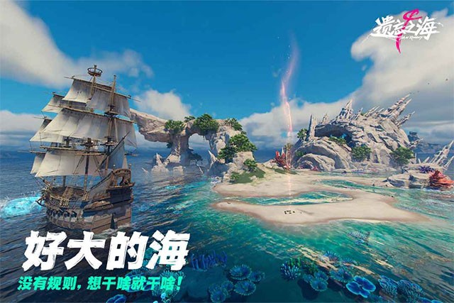 遗忘之海公测版2