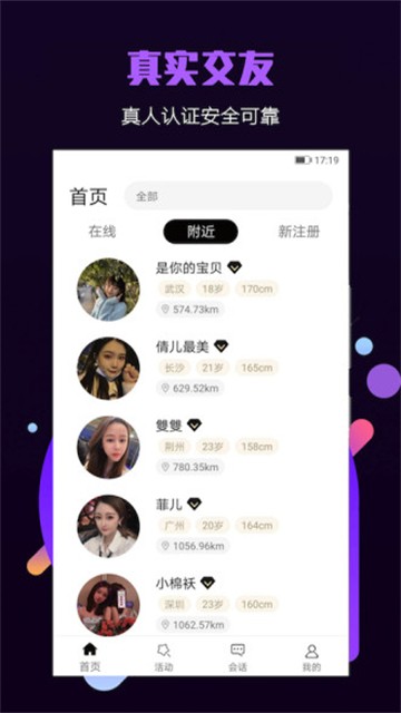 面具小圈App4