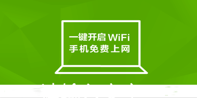 wifi管理软件