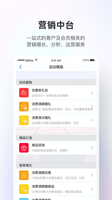 二维火掌柜官方版4