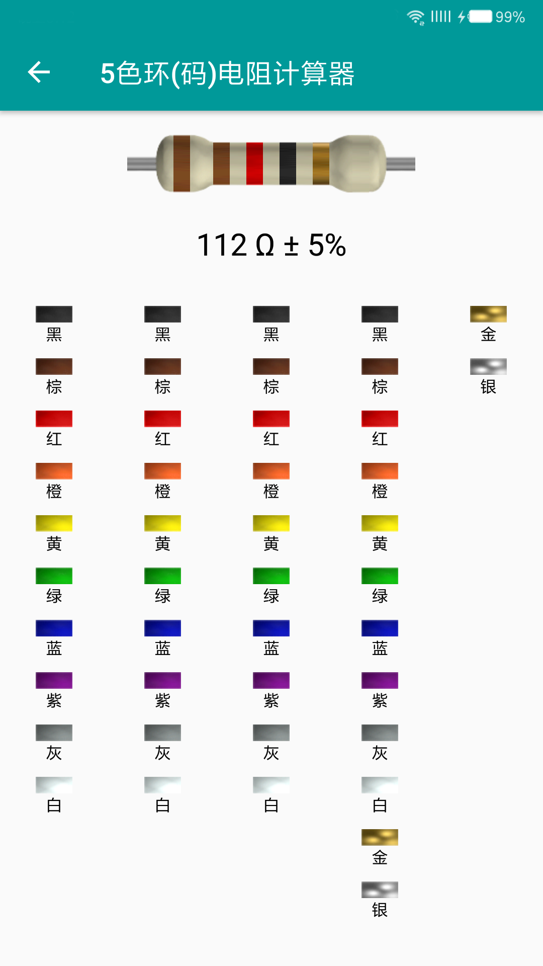 电工手册app4