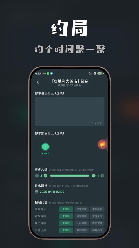 桌思游想官方正版4