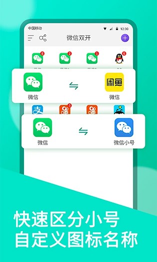 微双开分身5