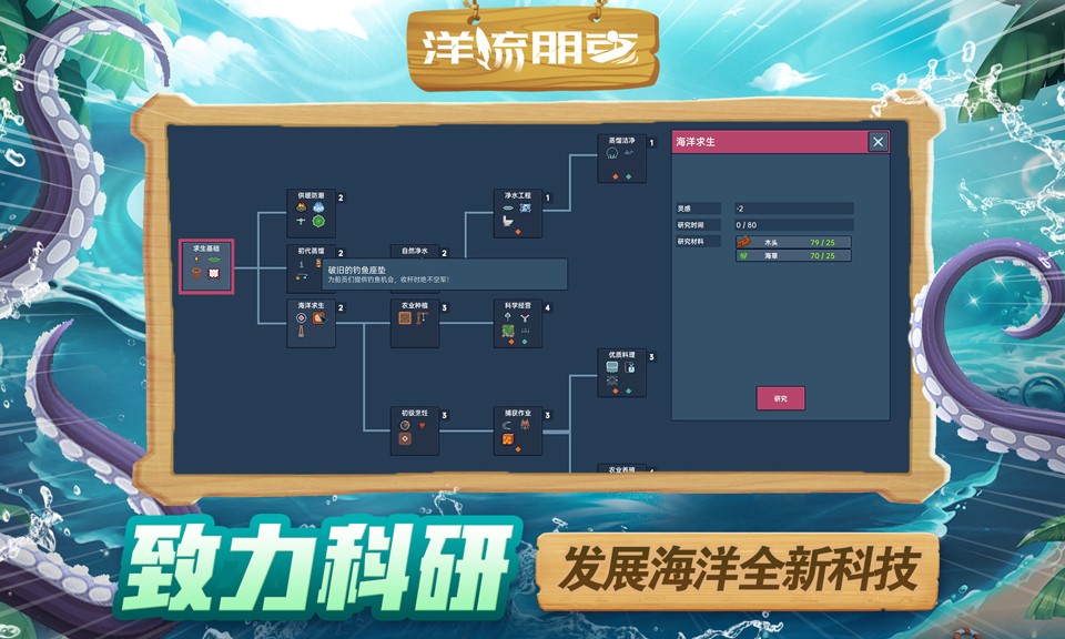 洋流朋克2