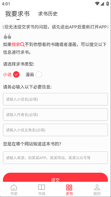 天天读书app最新版4