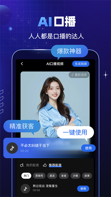 趣映AI2