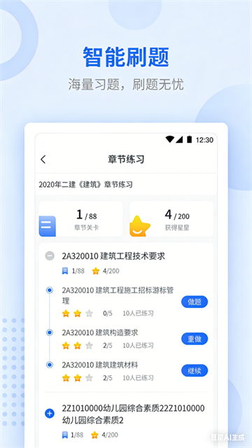 学天教育4