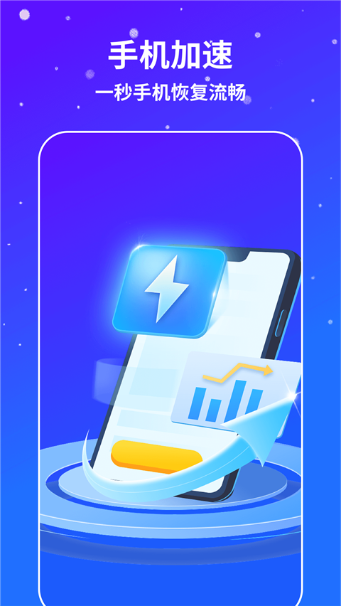 AI通用手机降温app3