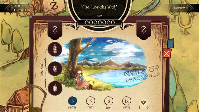 Lanota全曲包版1