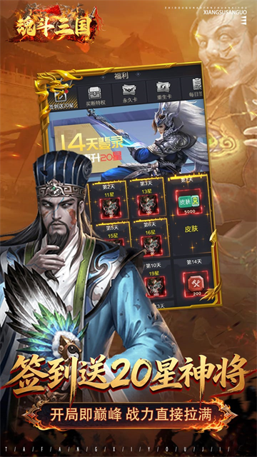 魂斗三国1