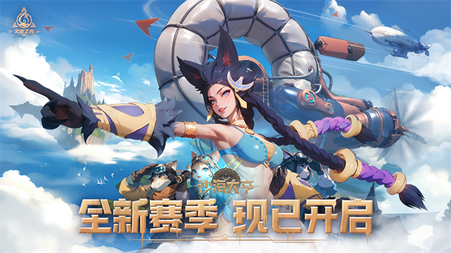 火炬之光无限手游4