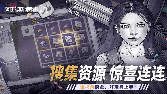 阿瑞斯病毒22
