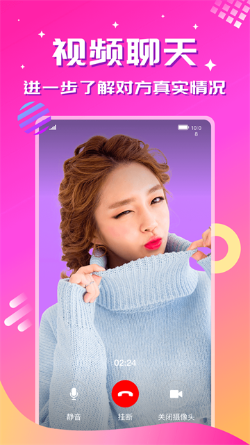 心恋app4