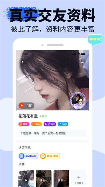 友甜交友2