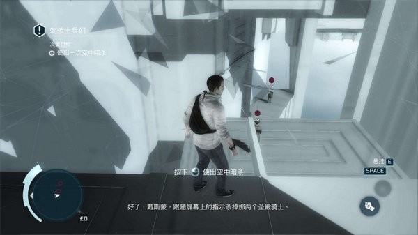 刺客信条32