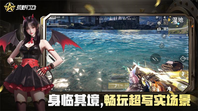 荒野行动华为版2