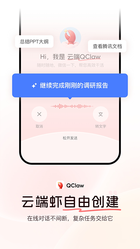 QClaw3