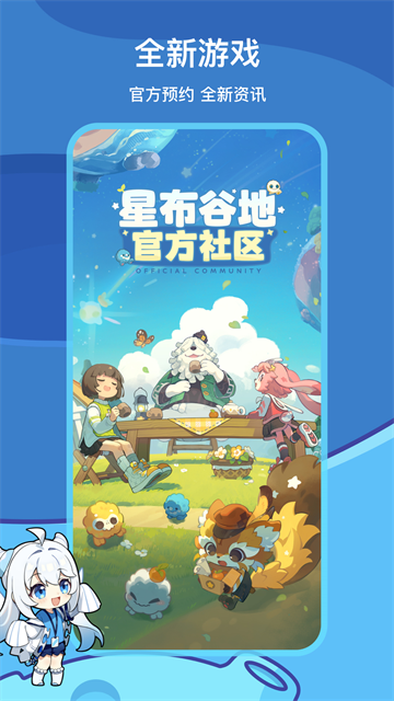 米游社App4