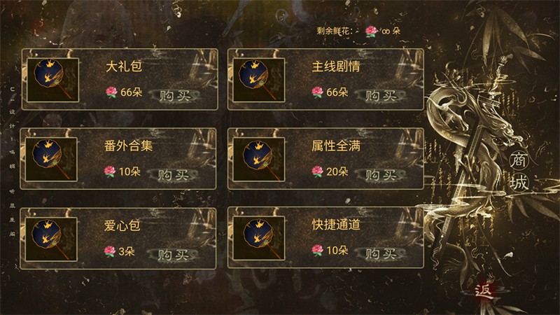 我被河神套路了手游3