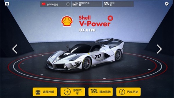 Shell Racing Legends4