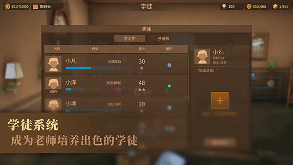 陶艺大师3