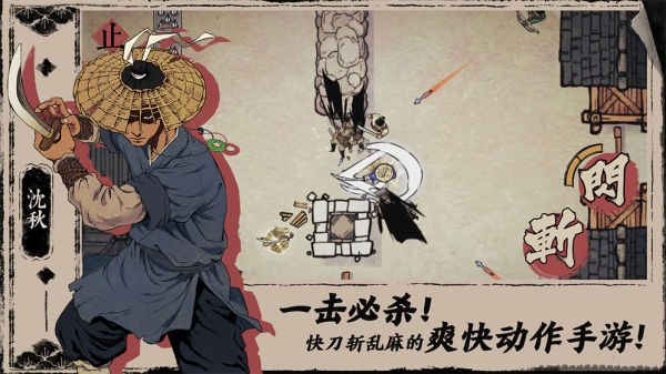 末刀免费完整版3