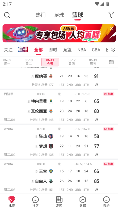 赛酷体育app3