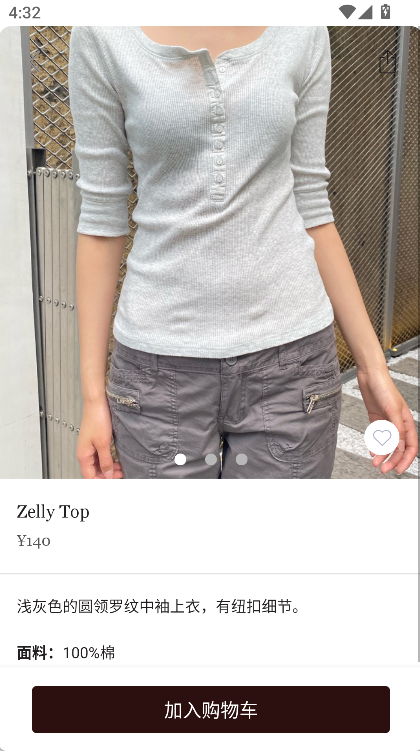 BrandyMelville中国官方商城APP3
