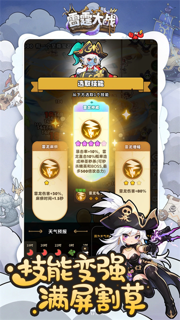 雷霆大战2