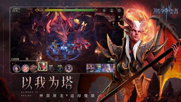 潮汐守望者1
