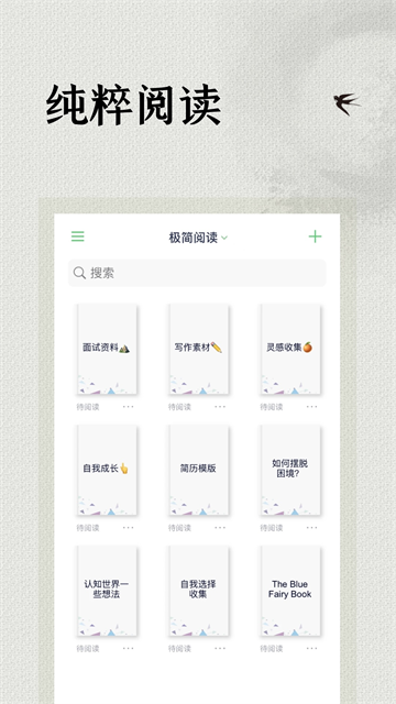 极简阅读器1