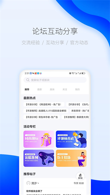 爱吾游戏宝盒app官方版5