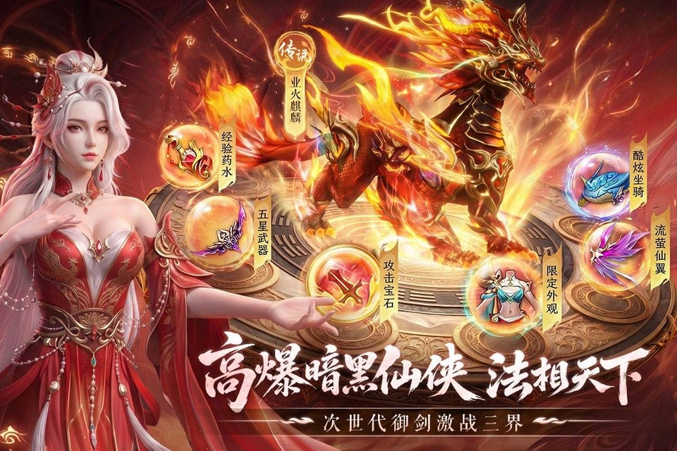 一梦九霄官方版5